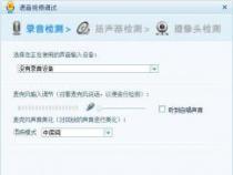 酷我K歌麦克风没声音？这样设置轻松解决问题