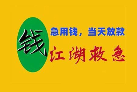 有没有私人借钱的？风险与选择需谨慎