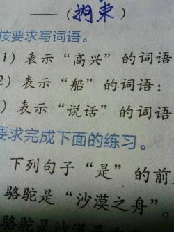 焦急的近义词：急切与着急的定义与差异