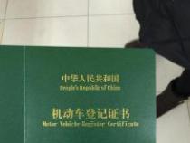 车贷还清后多久能拿到绿本？详细指南助你顺利解押
