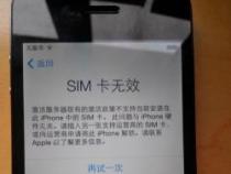 iPhone4激活教程:从插入SIM卡到开始使用,一步步教你怎么做 iPhone4激活教程:从插入SIM卡到开始使用,一步步教你怎么做