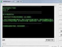 提取SHSH：确保苹果设备升级无忧