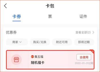 支付宝福卡获取全攻略：福卡在哪、如何获得及使用指南
