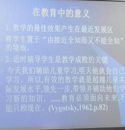 解读儿童发展关键：最近发展区理论的应用与影响