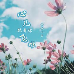 小雨的悄悄话读后感：亲近大自然，珍惜每一个时刻