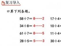 除法运算：在日常生活中的应用与挑战