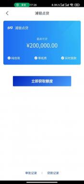 高额度网贷平台推荐：10款大额贷款产品比拼