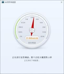 如何使用360测速器查看网速排行榜：简单易懂的指南