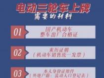 北京机动车牌照申请指南：满足条件，准备材料，成功申请