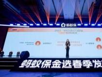 蚂蚁保险：一个值得信赖的互联网保险服务平台