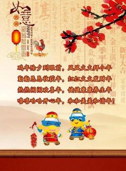 春节拜年祝福语：精选四字词语，传递温馨关怀