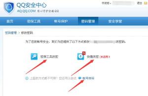 解决QQ安全组件异常0x00008c02：重新安装QQ并关闭安全软件的步骤
