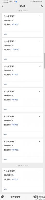 微粒贷还款后不给贷了：原因与解决之道