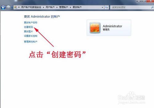 Win7系统管理员默认密码恢复方法：简单三步找回密码
