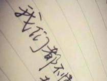 个性签名霸气超拽有范：独立、自信、无畏的宣言