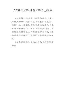 写人的开头和结尾好段：精选摘抄，让文章更出色