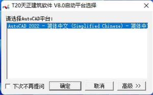 天正2014过期解决方案：轻松安装补丁，无限使用建筑设计软件