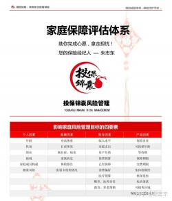 平安万能险6000交十年：十年计划与盈利预期解析