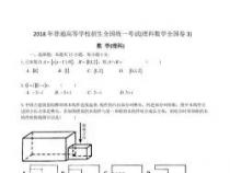 2019年四川高考全国卷：乙卷与丙卷的奥秘