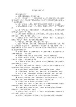 关于回家的句子：温暖、爱与幸福的归宿