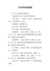 扶字开头的丰富成语：揭示互助与支持的深层含义