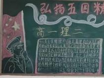 五四精神的内容：爱国、进步、民主与科学的完美结合