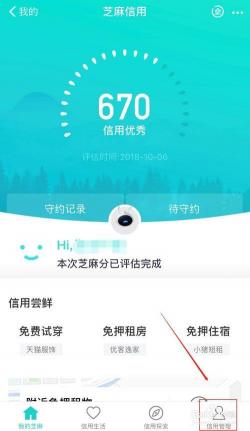 备用金开通后，如何应对借呗入口的开通？