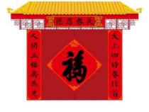 狗年春节对联：传统与现代的完美结合，为新春带来无尽祝福