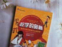 探索初一上册数学的奥秘：从基础到应用的全面挑战