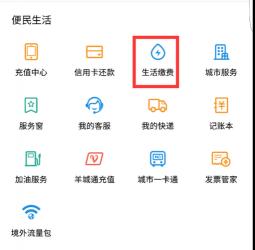 95598电费查询：如何在手机上轻松获取水电费户号