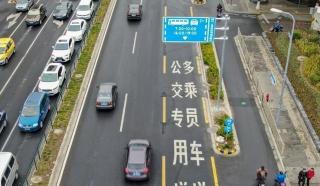 深圳推行HOV车道：违规行驶将罚款，共乘出行更环保