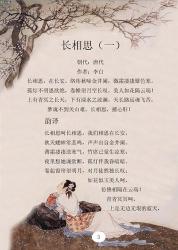 李白登临谢眺楼：一首穿越时空的古诗传奇