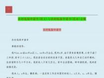 重大疾病低保申请书：向政府寻求经济援助的指南