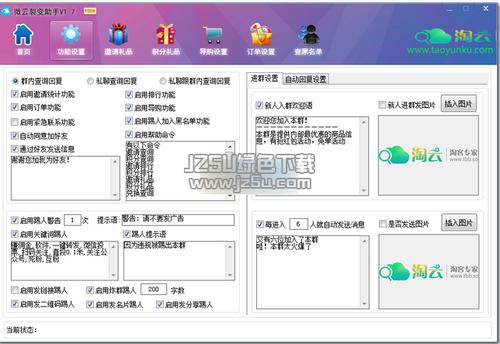 微云同步盘：全自动同步与管理数据的新体验