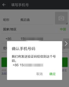 微信账号申请全攻略：从下载安装到成功注册，手把手教你如何申请微信账号