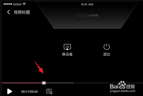投屏到电视：如何将手机bilibili视频分享到大屏幕