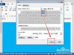 如何在Word2003中输入立方米每小时符号：实用指南