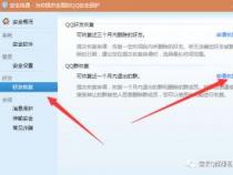 为什么QQ群不能发图片？常见问题与解决方法