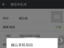 微信账号申请全攻略：从下载安装到成功注册，手把手教你如何申请微信账号
