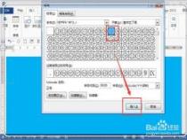 如何在Word2003中输入立方米每小时符号：实用指南