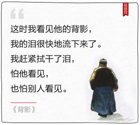 买橘子是什么梗：朱自清《背影》的现代演绎与网络热词