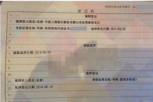 抵押车能否过户：先解除抵押，合法购买与过户流程详解