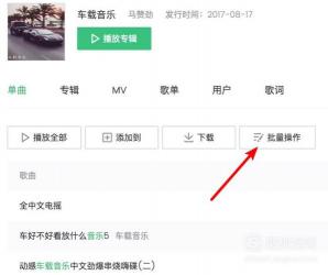 QQ音乐专辑怎么赠送：详细步骤指南