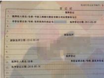 抵押车能否过户：先解除抵押，合法购买与过户流程详解