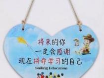 一到十祝福成语：美好祝愿的温暖表达