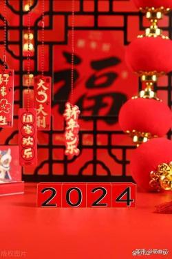 祝大家新的一年：事业有成、家庭幸福、身体健康！