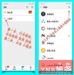 微信小程序在哪：轻松找到并使用实用小程序的指南