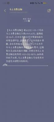 安逸花逾期多久上征信？——详细解读逾期时间与征信上报的关系