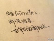 我的苦与乐：六年级学习的转变与人生的真谛