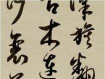 秦观最出名的诗词：《望海潮》、《水龙吟》等